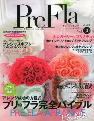 prefla 冬・春号