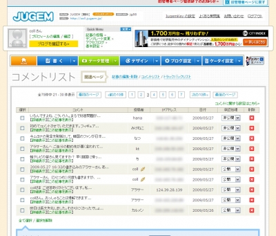 フジテレビからの書き込み