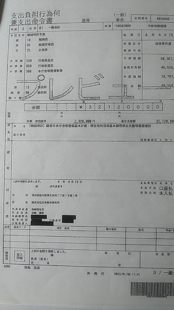 住民訴訟と議会と首長 神戸市等の４号請求訴訟判決を受けて/地域科学研究会/阿部泰隆（単行本） 鎌倉市役所移転事業費の返還請求訴訟で判決が出ました！ | 岩田