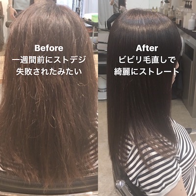 ビビリ毛直ししてから２ヶ月後も綺麗でしたよ Al Hair Salon Blog