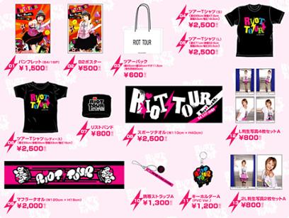 Riotgoods