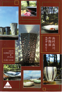 個展1