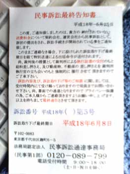 架空請求ハガキ