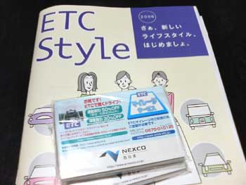 NEXCO西日本