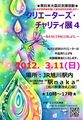 クリエーターズ・チャリティー展