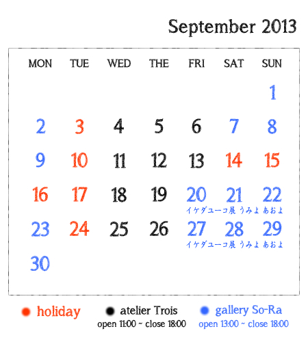 2013年9月