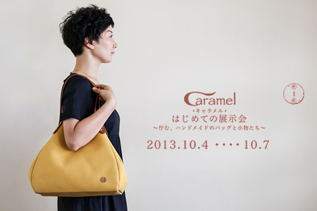 caramel 鞄