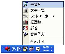 IMEパッドの表示