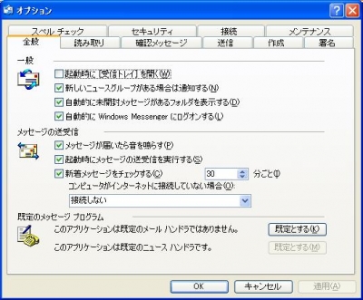 オプション画面