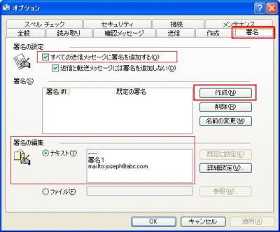署名の設定