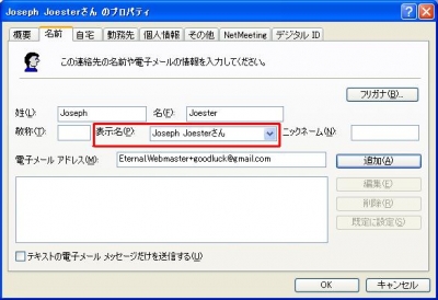 アドレス帳の新規作成