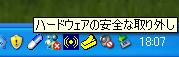 タスクバー
