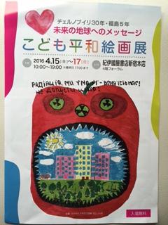 子ども平和絵画展.JPG