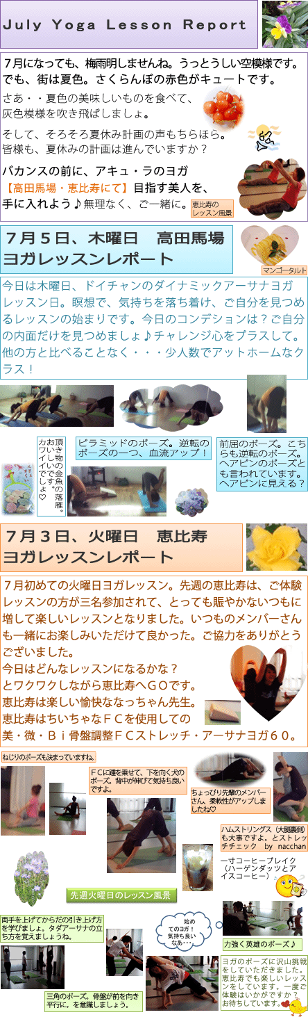 ７月 July Yoga Lesson Report Accu La Ola Salon For Hiwalani