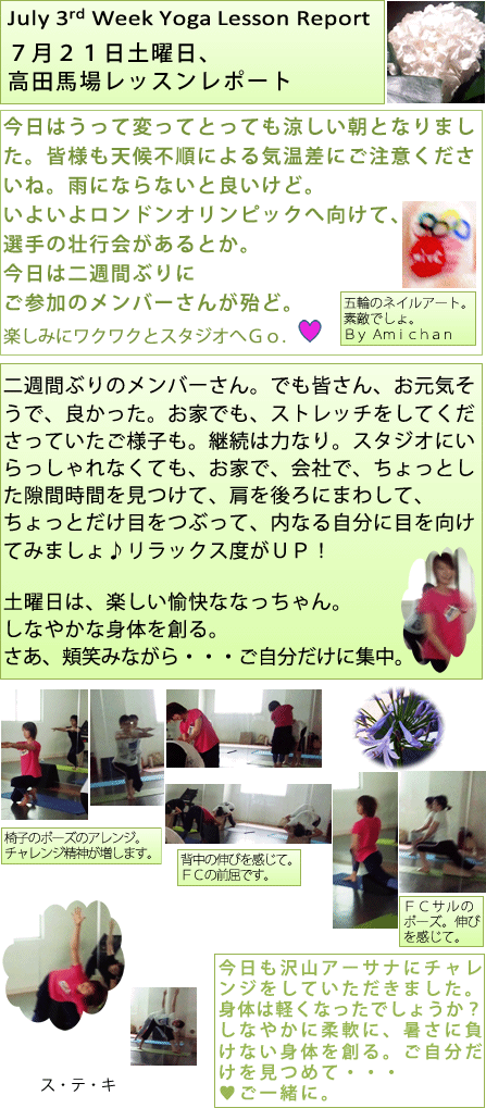 ７月第三週レッスンレポート Accu La Ola Salon For Hiwalani