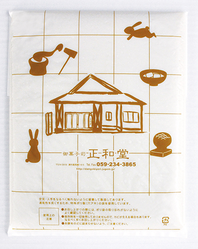 おもち様ご確認用 （お正月用のし餅・鏡餅のご案内 | 御菓子司 正和堂）