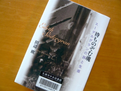 待ちのぞむ魂 表紙
