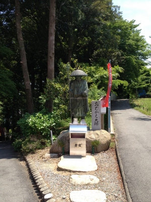 第66番札所 巨鼇山 千手院 雲辺寺