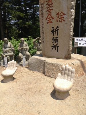 第66番札所 巨鼇山 千手院 雲辺寺