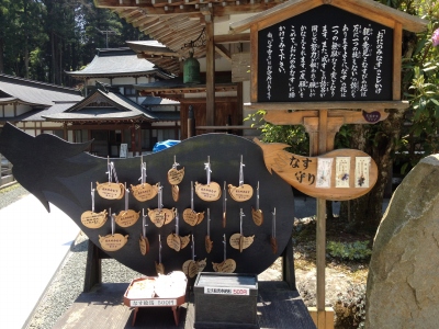 「おたのみなす」 と なす守り