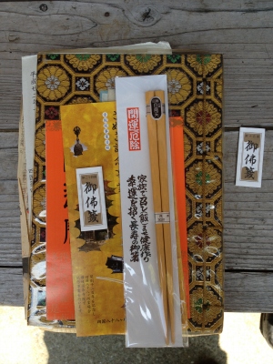 第66番札所 巨鼇山 千手院 雲辺寺