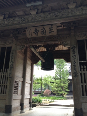 第65番札所 由霊山 慈尊院 三角寺