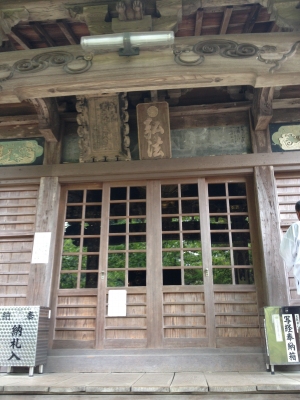 第65番札所 由霊山 慈尊院 三角寺