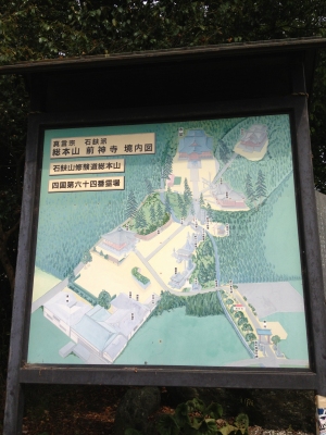 第64番札所 石山 金色院 前神寺