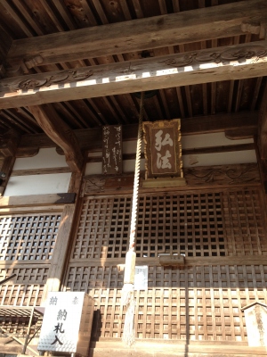 第60番札所 石鉄山 福智院 横峰寺