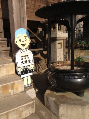 第60番札所 石鉄山 福智院 横峰寺