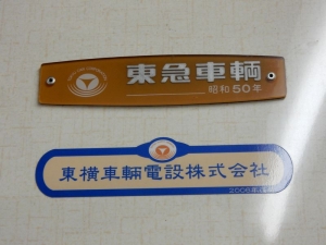製造プレート