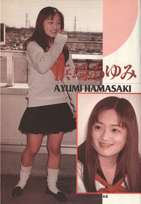 浜崎 あゆみ 学生 ピース 写真 浜崎 あゆみ 学生 ピース 写真