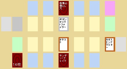 つめねた