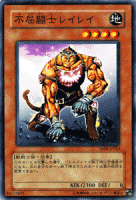 レイ♂レイ