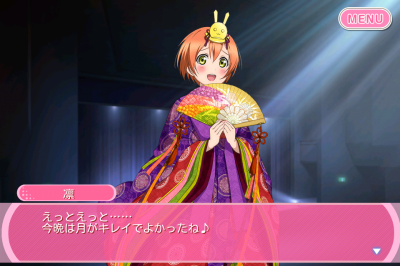 つきが きれいですね