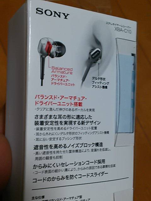 製品オモテ