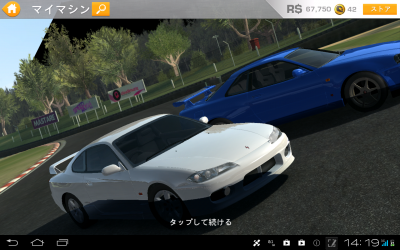 アプリ紹介3