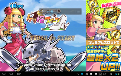 ゲーム画面