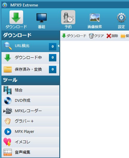 MPX操作画面
