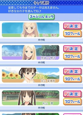 らぶ彼女メニュー