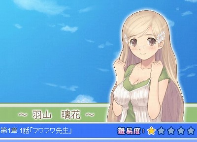 らぶ彼女画面1