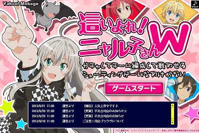 ニャル子さんTOP