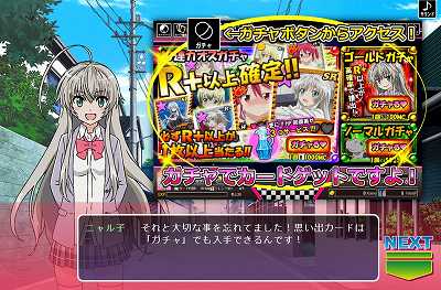 ニャル子画面