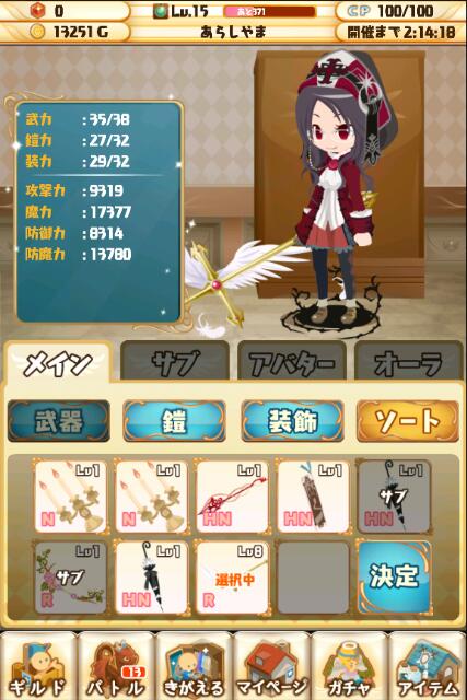 ポケットナイツ3