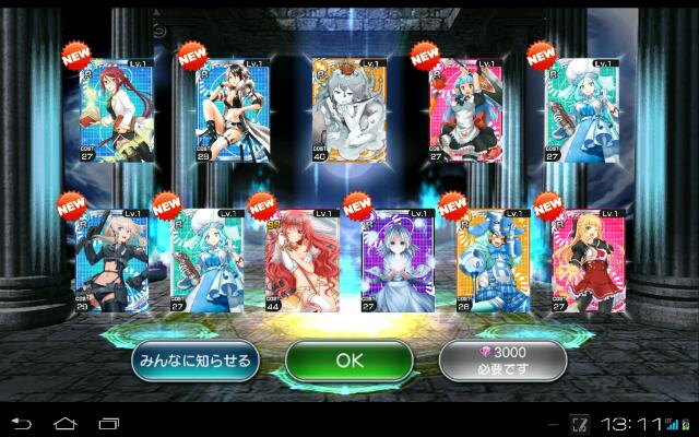 カード召喚