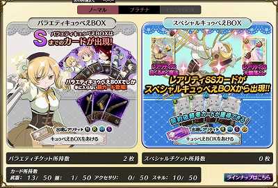 まどマギ4