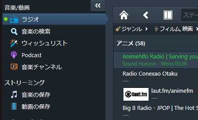 Audials One画面6