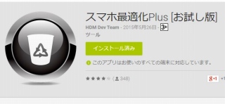 アプリ画面