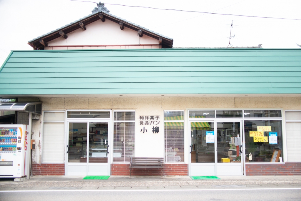 小柳菓子店