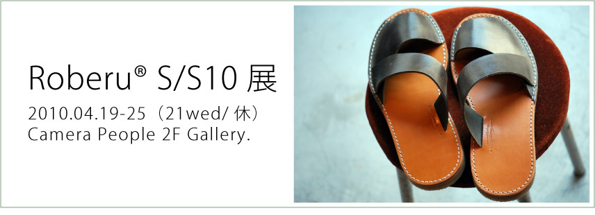roberu ss10